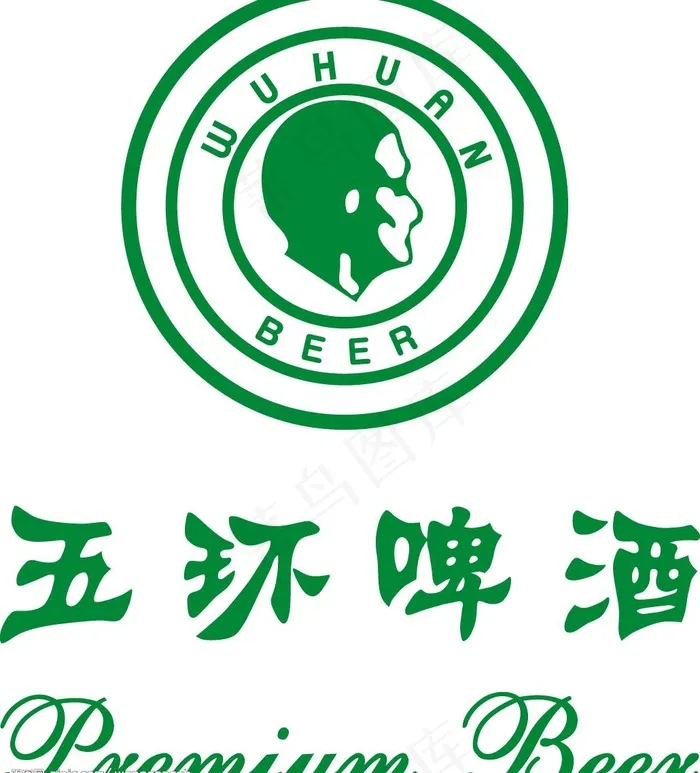 五环啤酒矢量logo图片cdr矢量模版下载