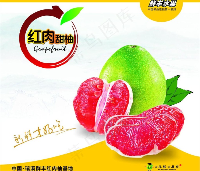 新鲜水果图片cdr矢量模版下载