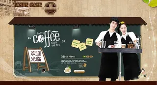 咖啡网页模板图片