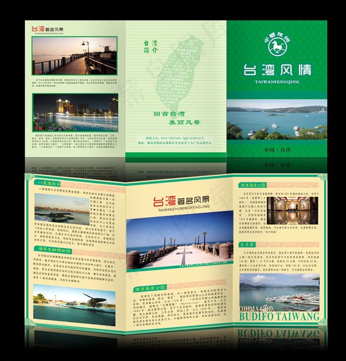 旅游宣传单图片cdr矢量模版下载