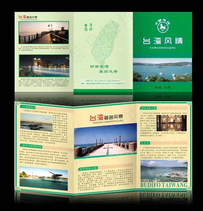 旅游宣传单图片cdr矢量模版下载