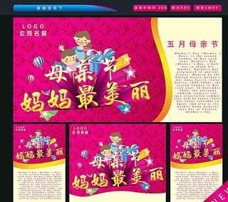 母亲节图片