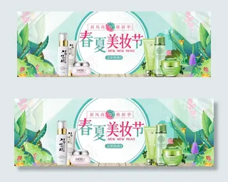 春夏新风尚护肤banner海报