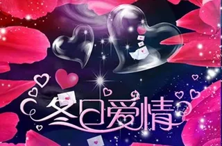 情人节素材图片