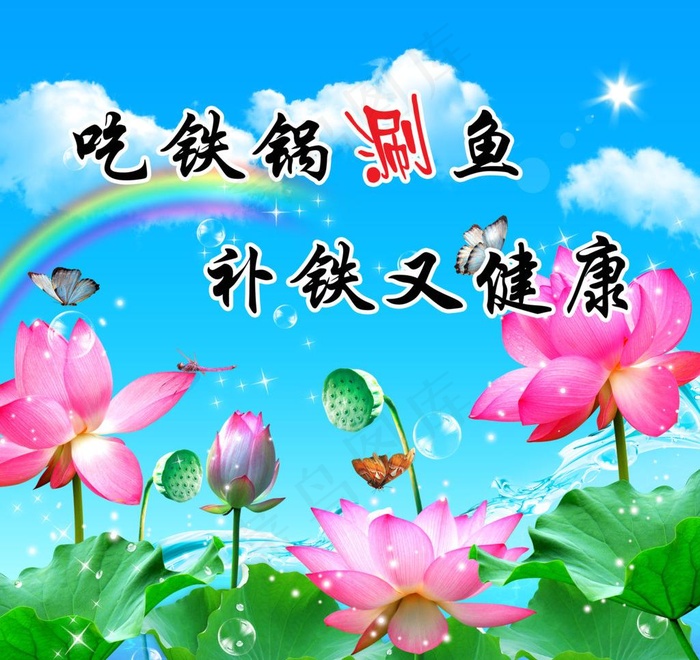 荷花荷叶图片psd模版下载