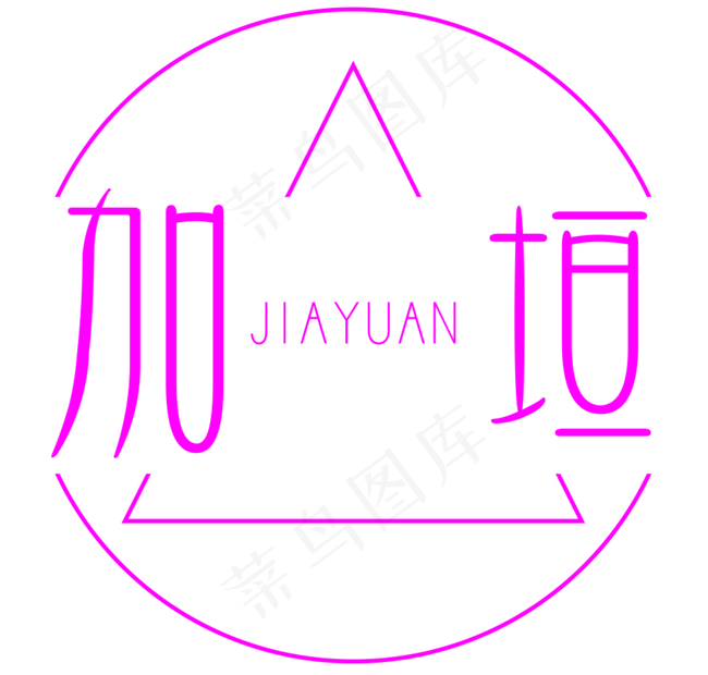 字体设计图片cdr矢量模版下载