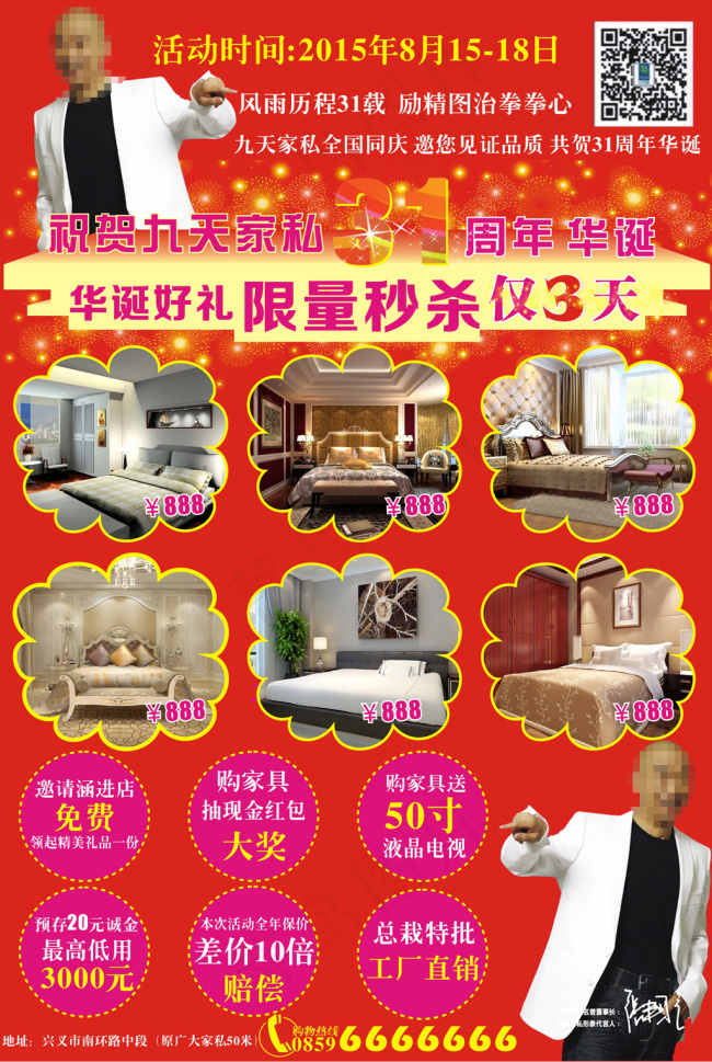 家私家居家具DM宣传单彩页设计