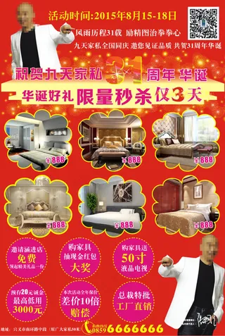 家私家居家具DM宣传单彩页设计