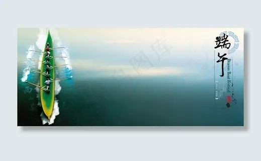 2010年最新端午节素材