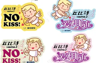 海马汽车丘比特车贴