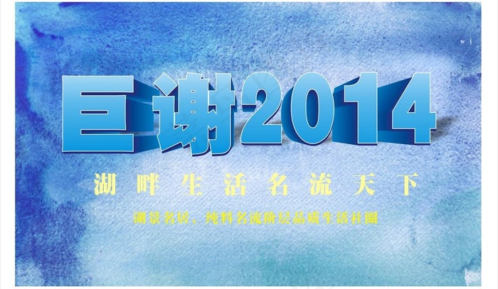 房地产广告图片cdr矢量模版下载