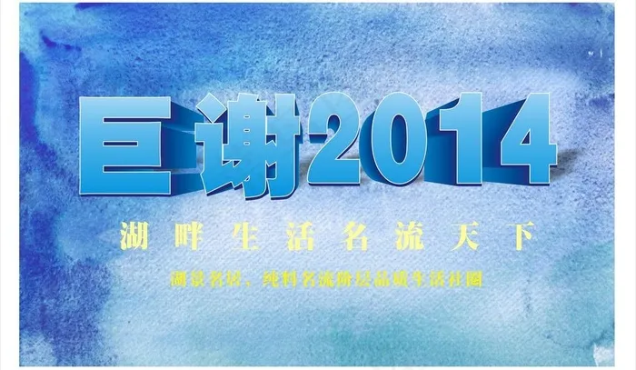 房地产广告图片cdr矢量模版下载