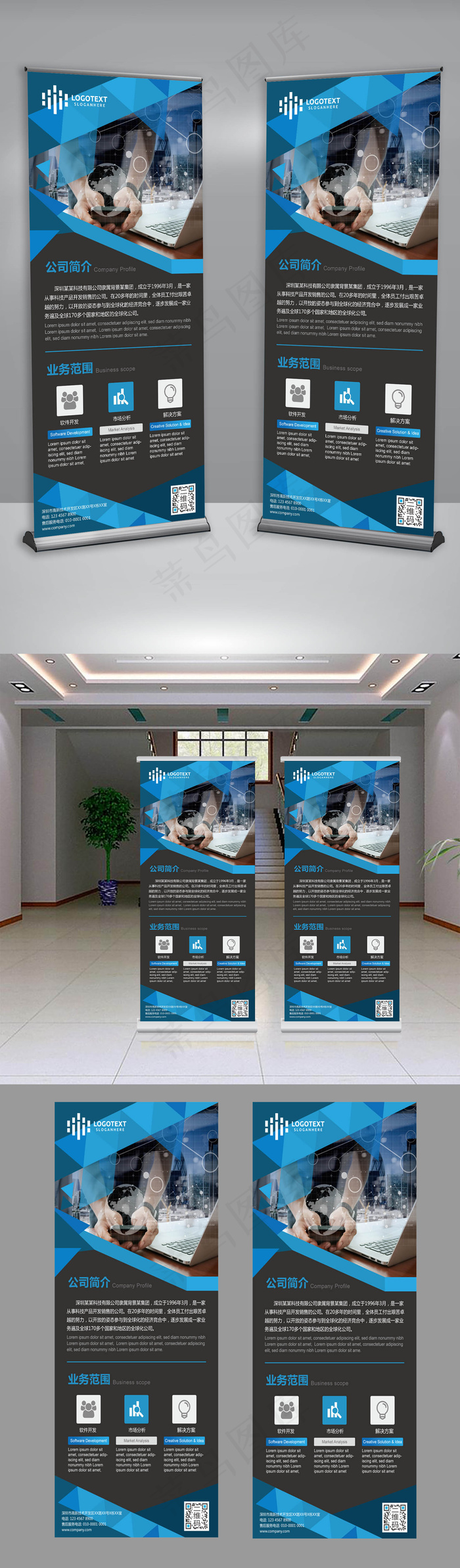 企业介绍时尚创意X展架易拉宝展板模...ai矢量模版下载