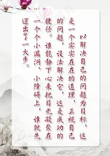 励志名言海报图片