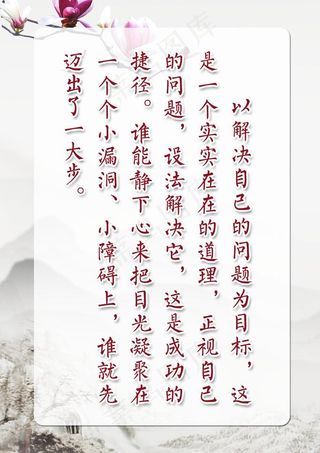 励志名言海报图片