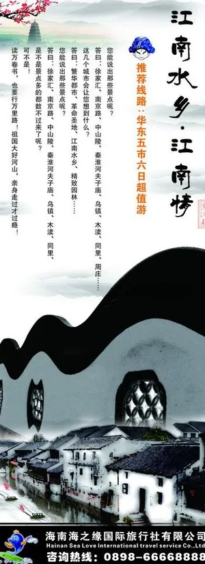 旅游易拉宝图片