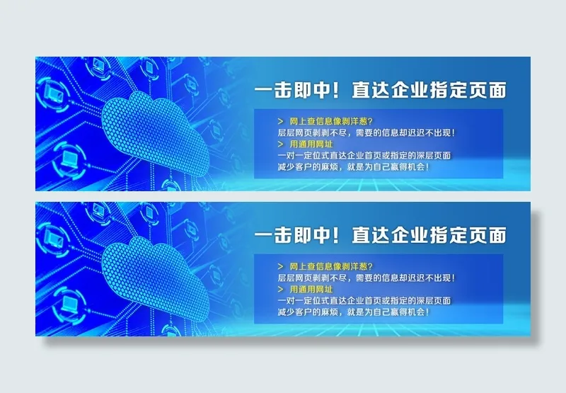 公司网站banner图设计企业邮箱...psd模版下载
