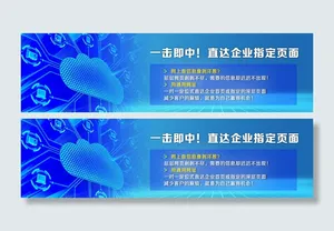 公司网站banner图设计企业邮箱...