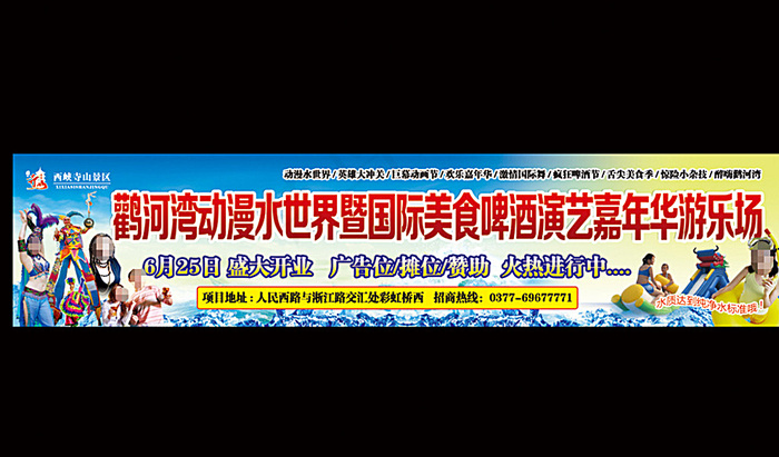 动漫水世界图片psd模版下载