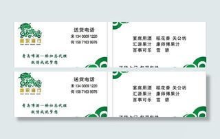 青岛啤酒名片图片