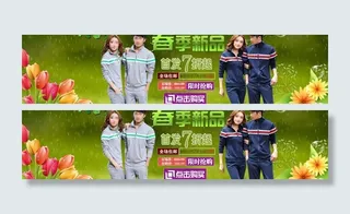 淘宝 天猫主页海报图片