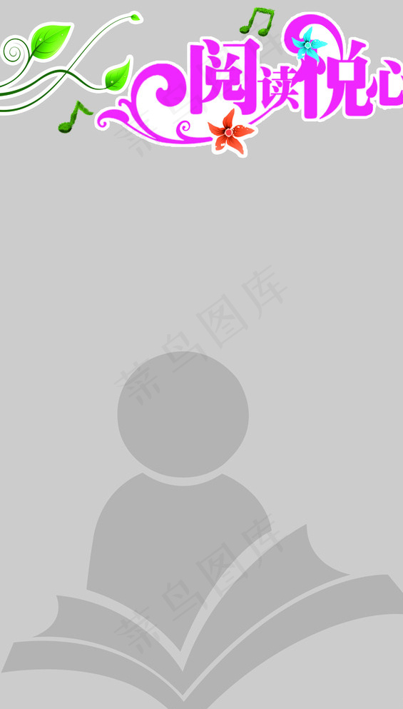 阅读墙图片