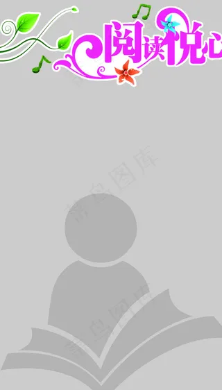 阅读墙图片