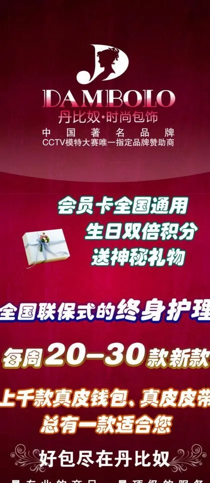 包包皮具宣传海报图片(3969X8504(DPI:72))psd模版下载