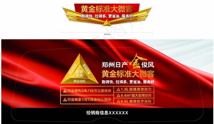 引擎盖后窗车贴完稿(8347X5315(DPI:150))psd模版下载