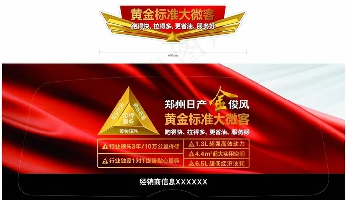 引擎盖后窗车贴完稿(8347X5315(DPI:150))psd模版下载