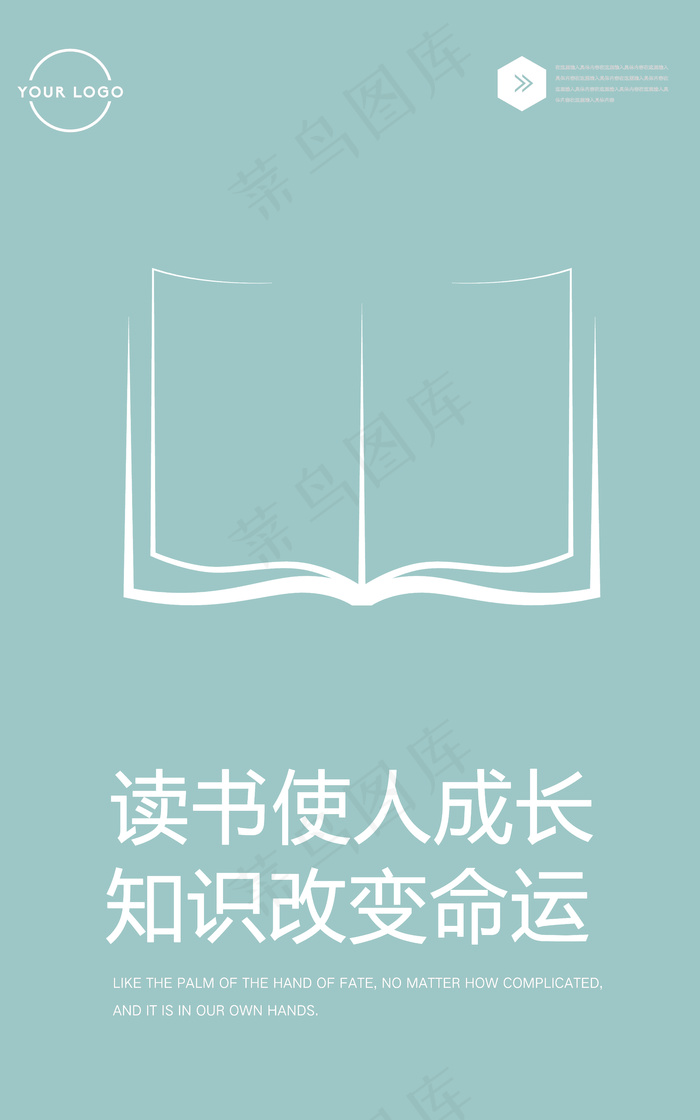 清新创意简约励志挂画企业展板