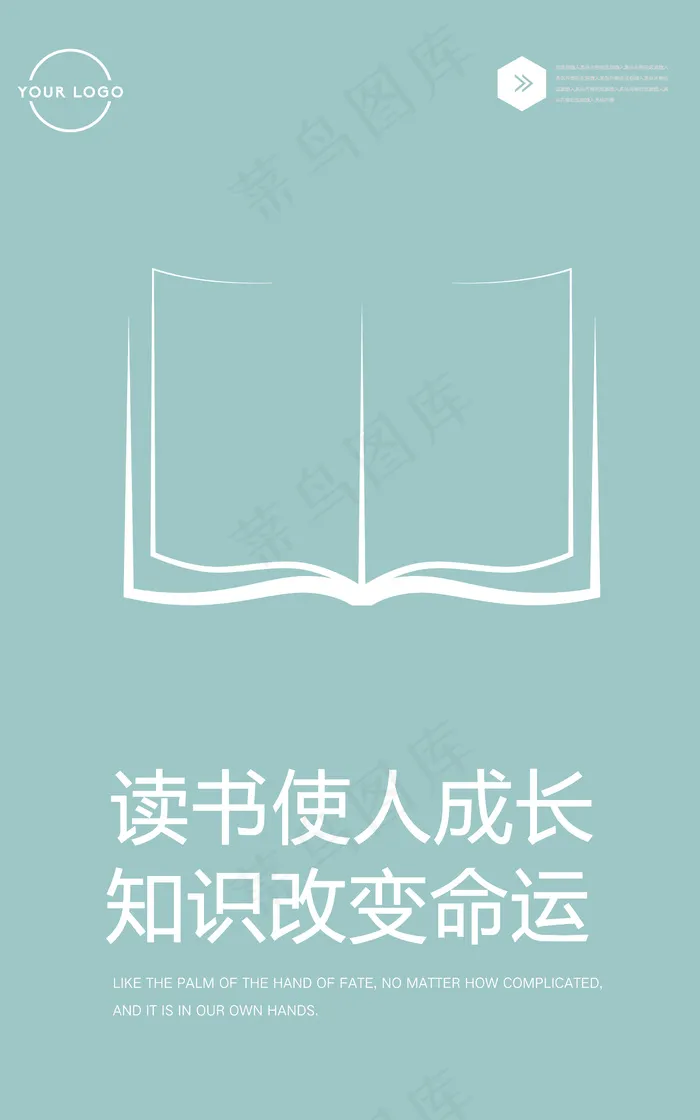 清新创意简约励志挂画企业展板