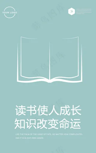 清新创意简约励志挂画企业展板