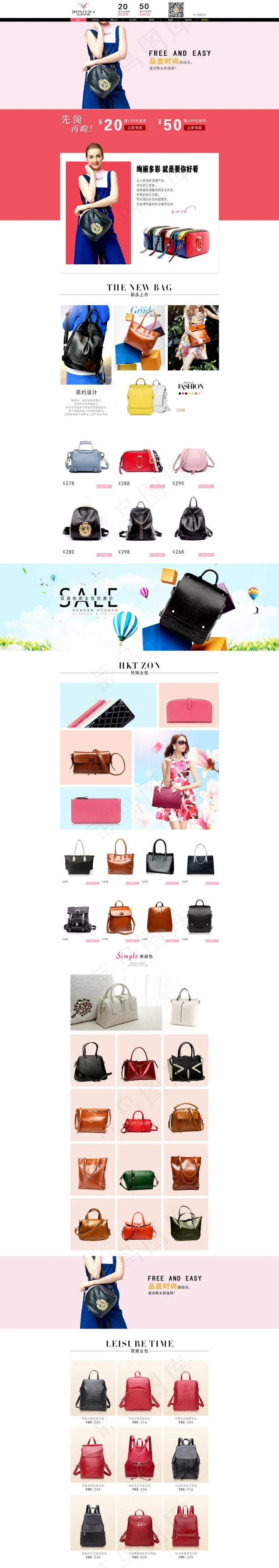 女包首页(1920X10795(DPI:72))psd模版下载