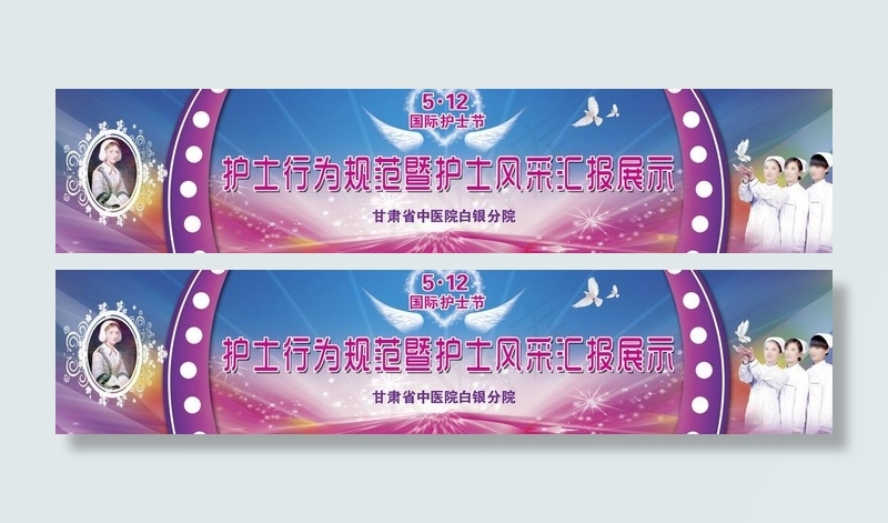 护士节舞台背景图片(18898X5059(DPI:50))psd模版下载
