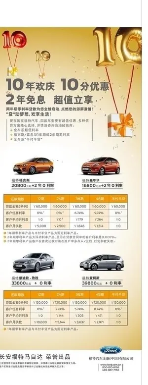 福特 x展架图片