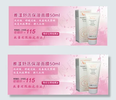 雅漾舒活保湿面膜50mI 雅漾舒活保湿面膜50mI