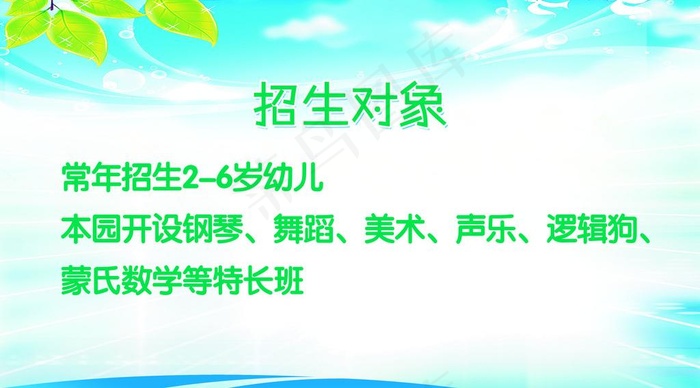 幼儿园名片图片(3543X2165(DPI:1000))psd模版下载