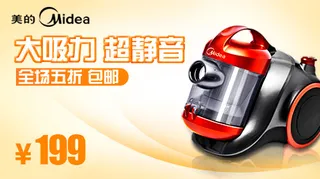 美的吸尘器