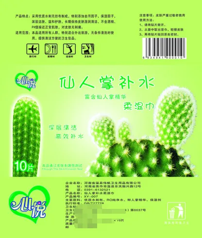 湿巾包装设计展开图cdr矢量模版下载