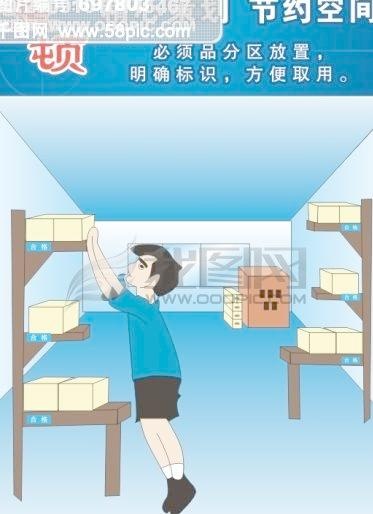 企业7Scdr矢量模版下载