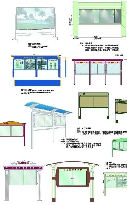 户外宣传栏 橱窗设计图片ai矢量模版下载