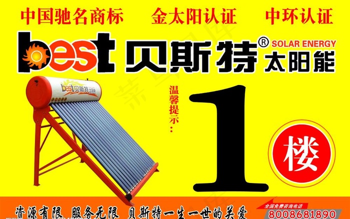 贝斯特图片