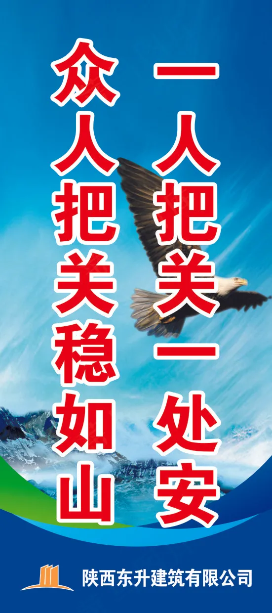 一人把关一处安cdr矢量模版下载