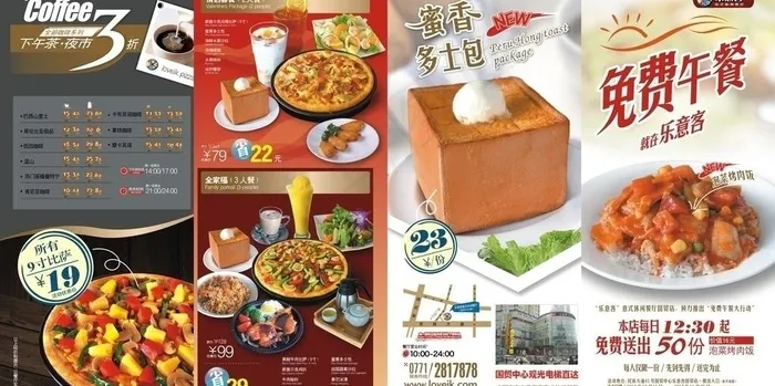 休闲餐厅图片(380X211)cdr矢量模版下载