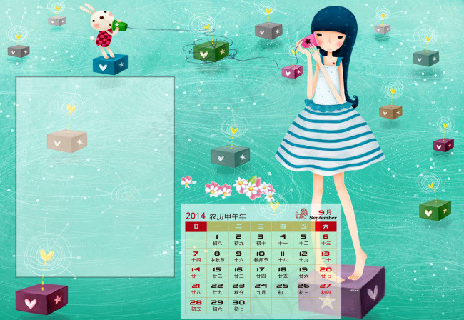 2014花季少女9月份台历模板psd模版下载