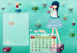2014花季少女9月份台历模板