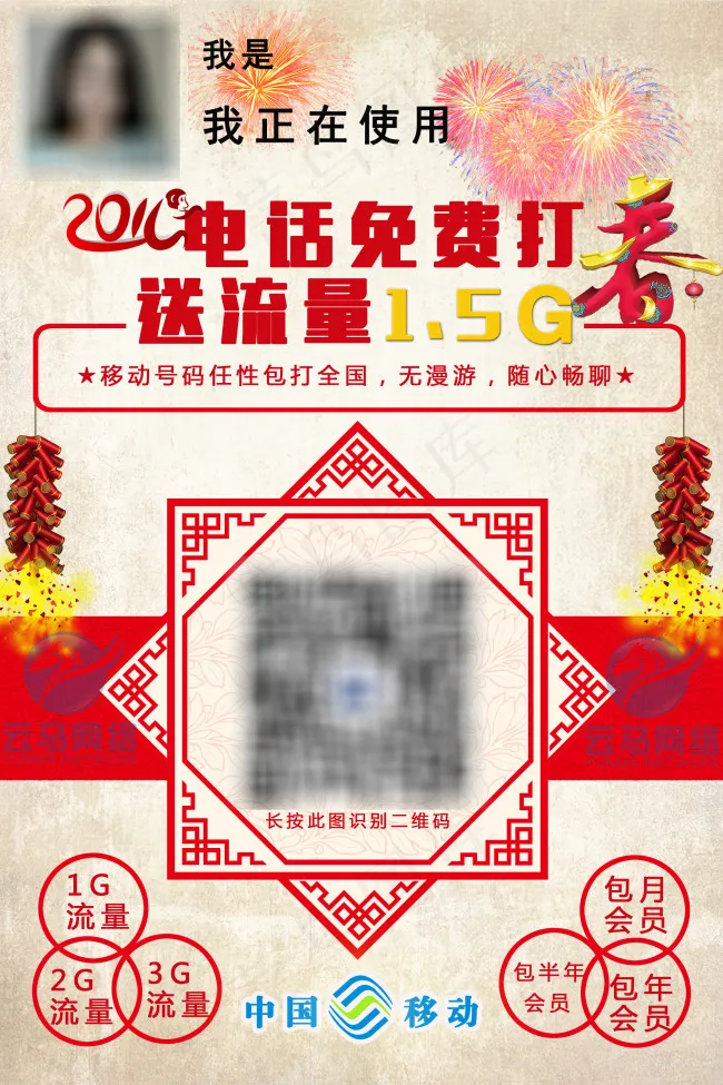微信名片(2362X3543(DPI:100))psd模版下载