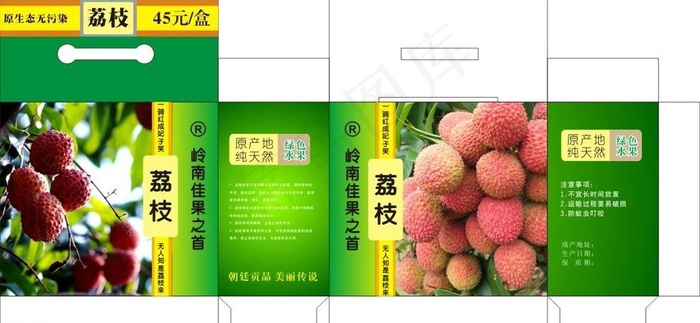 荔枝包装图片