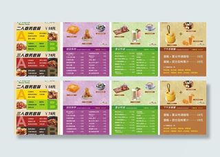 甜品套餐海报图片